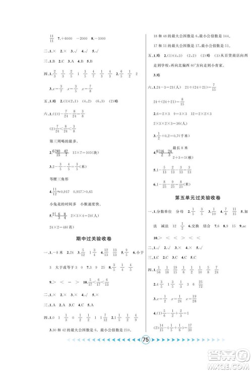 吉林出版集团股份有限公司2022优卷总动员数学五年级下册青岛版答案