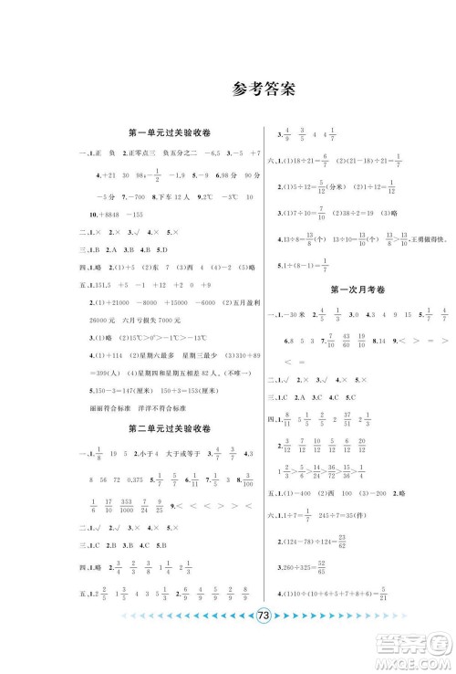 吉林出版集团股份有限公司2022优卷总动员数学五年级下册青岛版答案