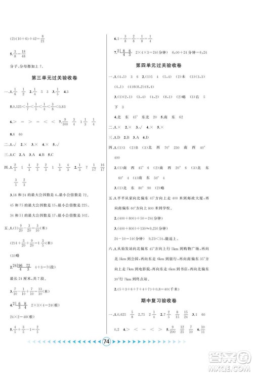 吉林出版集团股份有限公司2022优卷总动员数学五年级下册青岛版答案