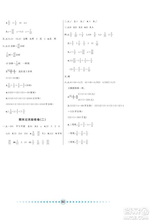 吉林出版集团股份有限公司2022优卷总动员数学五年级下册青岛版答案