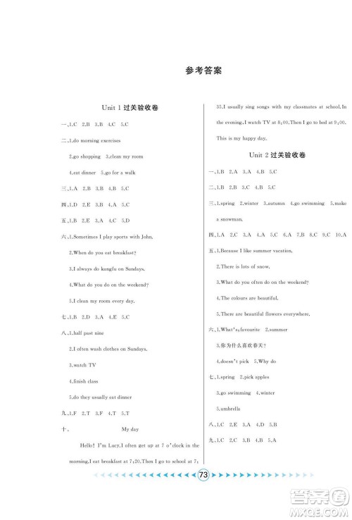 吉林出版集团股份有限公司2022优卷总动员英语五年级下册人教版答案