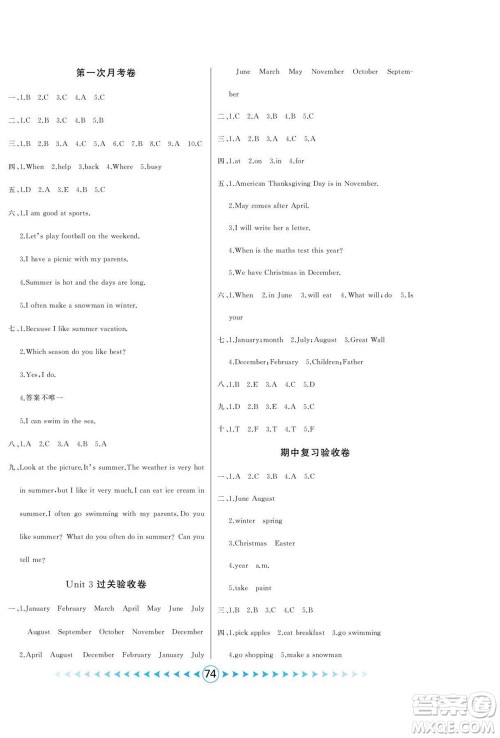 吉林出版集团股份有限公司2022优卷总动员英语五年级下册人教版答案