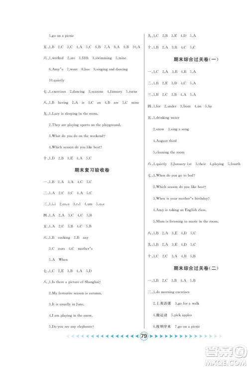 吉林出版集团股份有限公司2022优卷总动员英语五年级下册人教版答案