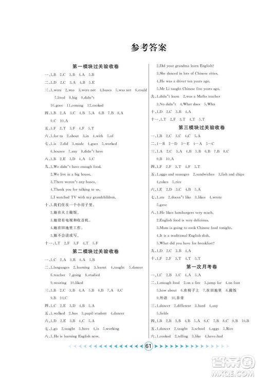 吉林出版集团股份有限公司2022优卷总动员英语五年级下册外研版答案