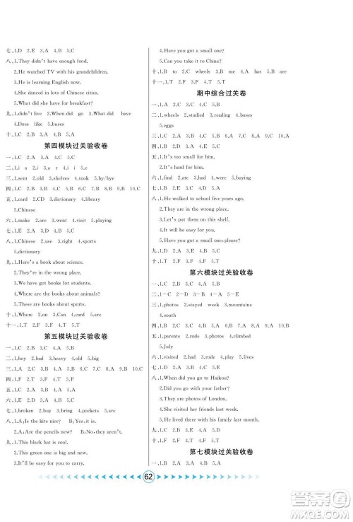 吉林出版集团股份有限公司2022优卷总动员英语五年级下册外研版答案