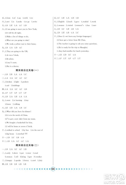 吉林出版集团股份有限公司2022优卷总动员英语五年级下册外研版答案