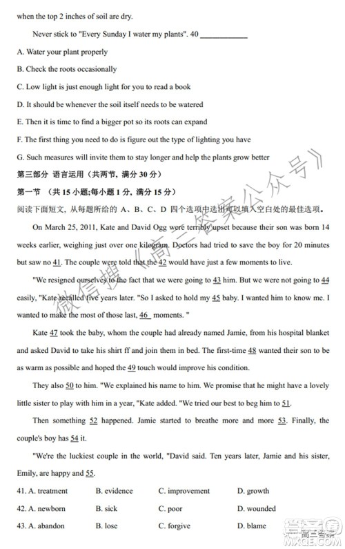 2022届九师联盟高三新高考3月质量检测高三英语试题及答案 2022届九师联盟高三新高考3月质量检测高三英语试题及答案