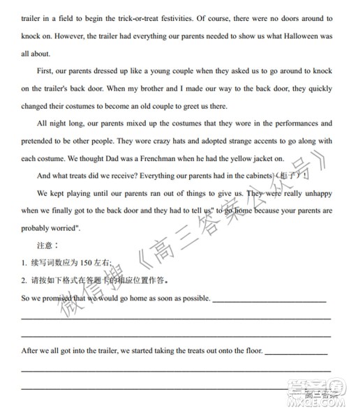 2022届九师联盟高三新高考3月质量检测高三英语试题及答案