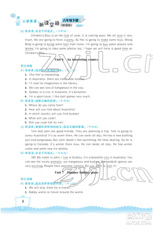 江苏凤凰科学技术出版社2022小学英语听读空间六年级下册译林版加强版参考答案 江苏凤凰科学技术出版社2022小学英语听读空间六年级下册译林版加强版参考答案