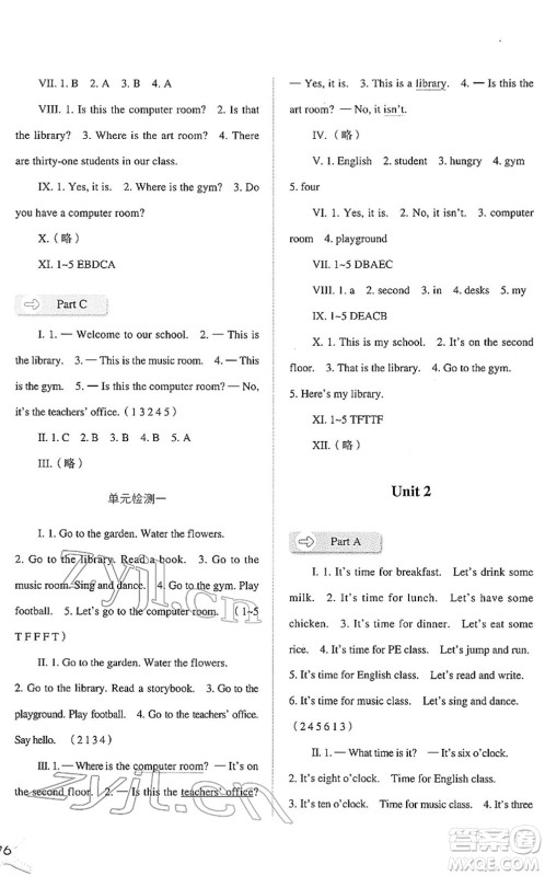 河北人民出版社2022同步训练四年级英语下册人教版答案