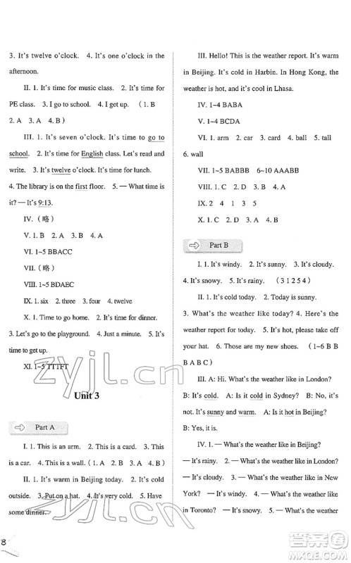 河北人民出版社2022同步训练四年级英语下册人教版答案