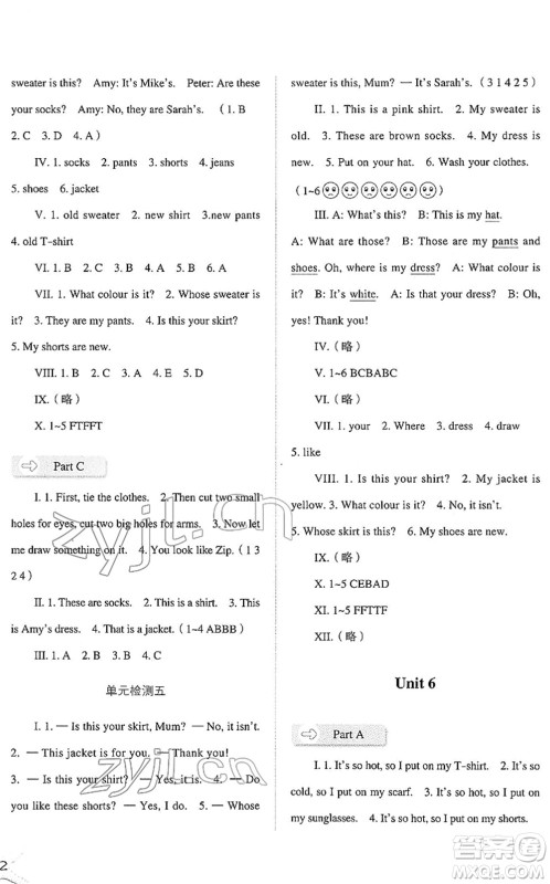 河北人民出版社2022同步训练四年级英语下册人教版答案 河北人民出版社2022同步训练四年级英语下册人教版答案