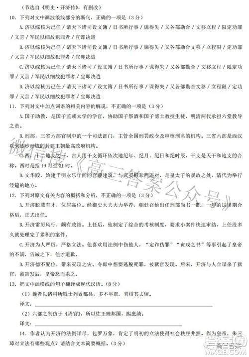 2022届普通高中名校联考信息卷模拟一高考研究卷语文试题及答案 2022届普通高中名校联考信息卷模拟一高考研究卷语文试题及答案