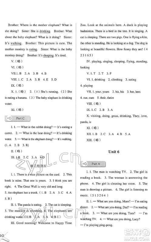 河北人民出版社2022同步训练五年级英语下册人教版答案