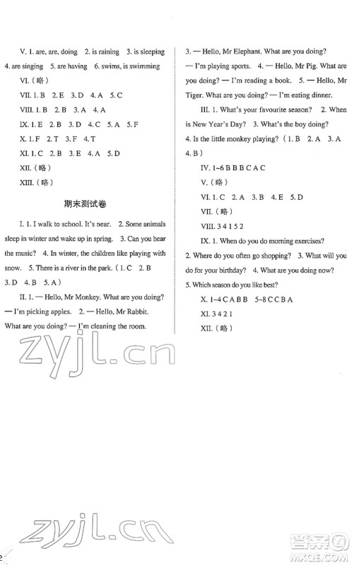 河北人民出版社2022同步训练五年级英语下册人教版答案