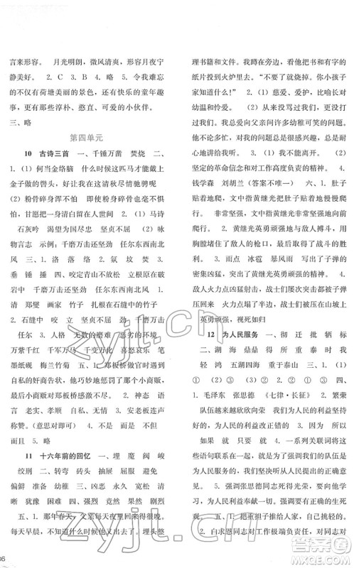 河北人民出版社2022同步训练六年级语文下册人教版答案 河北人民出版社2022同步训练六年级语文下册人教版答案