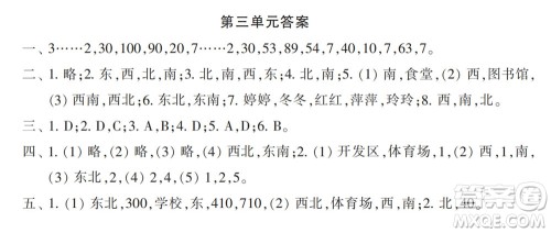 2022春小学生数学报配套试卷二年级下册第三四单元测试卷参考答案 2022春小学生数学报配套试卷二年级下册第三四单元测试卷参考答案