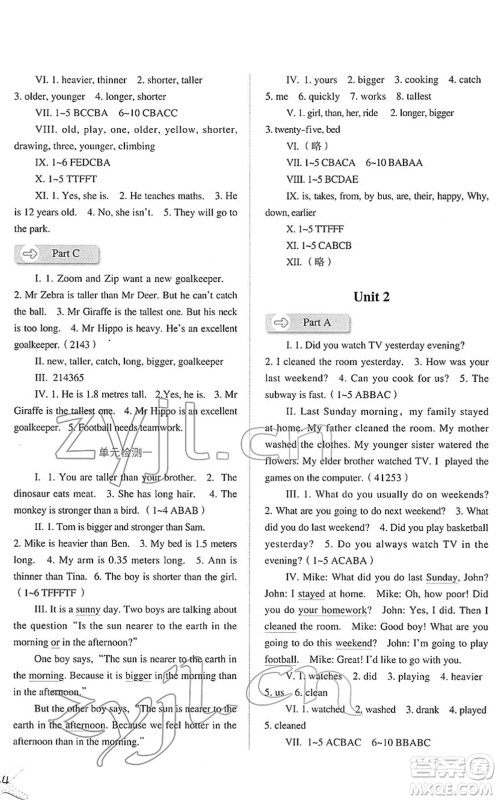 河北人民出版社2022同步训练六年级英语下册人教版答案