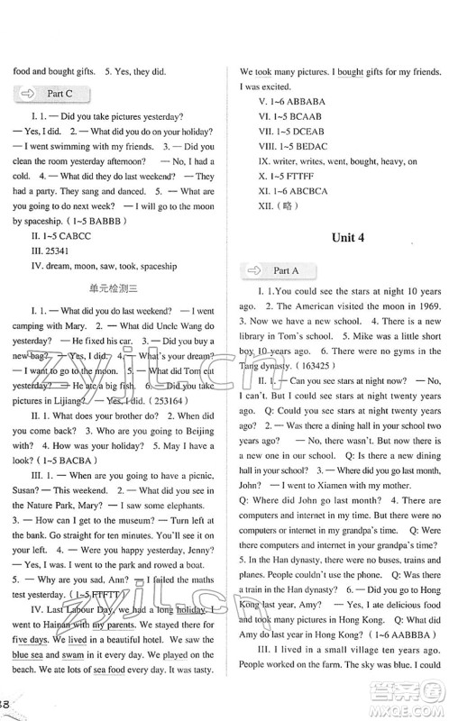 河北人民出版社2022同步训练六年级英语下册人教版答案