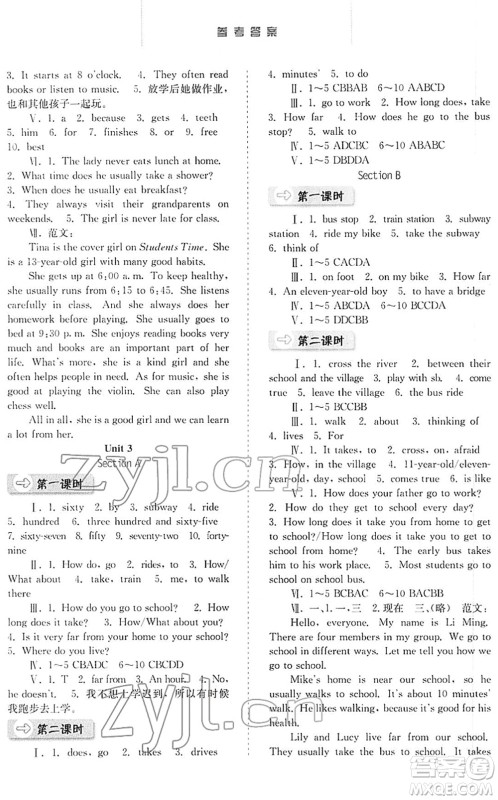 河北人民出版社2022同步训练七年级英语下册人教版答案