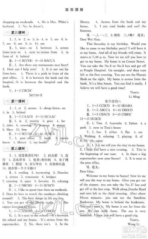 河北人民出版社2022同步训练七年级英语下册人教版答案 河北人民出版社2022同步训练七年级英语下册人教版答案