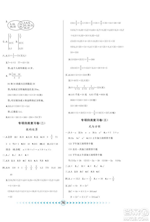 吉林出版集团股份有限公司2022优卷总动员数学六年级下册北师版答案 吉林出版集团股份有限公司2022优卷总动员数学六年级下册北师版答案