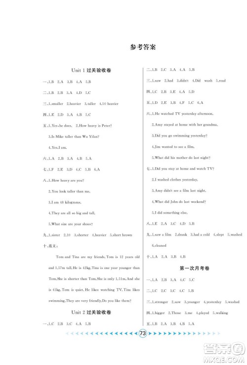 吉林出版集团股份有限公司2022优卷总动员英语六年级下册人教版答案