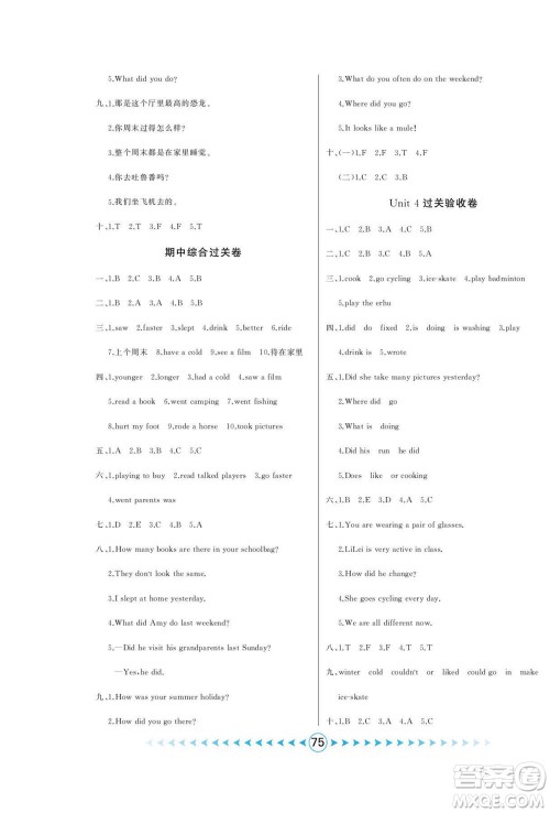 吉林出版集团股份有限公司2022优卷总动员英语六年级下册人教版答案