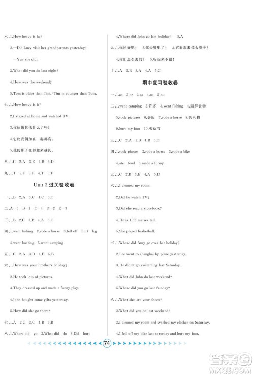 吉林出版集团股份有限公司2022优卷总动员英语六年级下册人教版答案