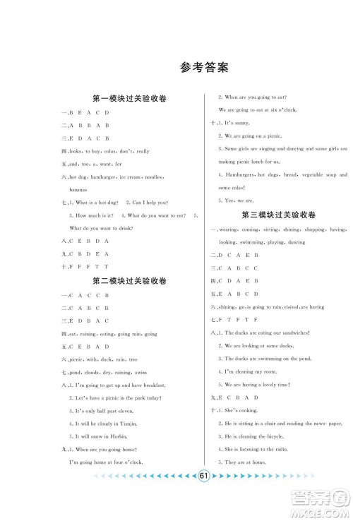 吉林出版集团股份有限公司2022优卷总动员英语六年级下册外研版答案