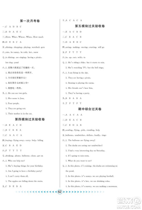 吉林出版集团股份有限公司2022优卷总动员英语六年级下册外研版答案