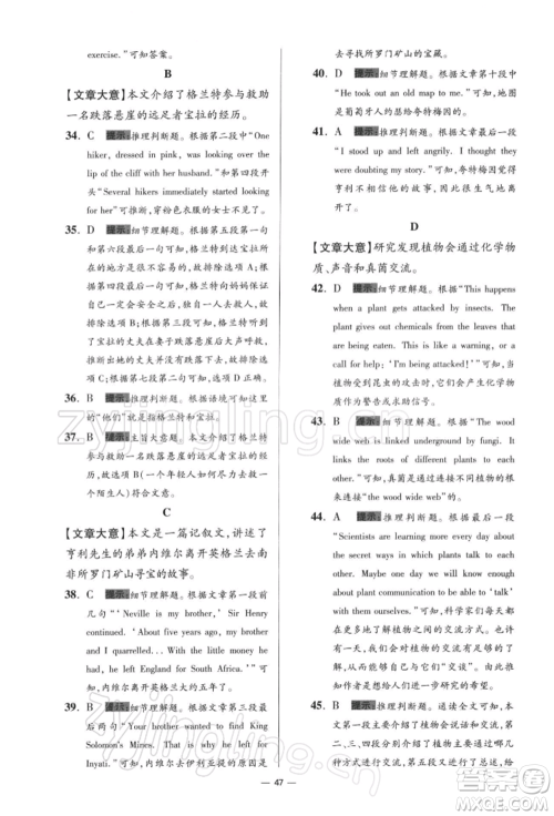 江苏凤凰科学技术出版社2022小题狂做九年级英语下册译林版提优版参考答案 江苏凤凰科学技术出版社2022小题狂做九年级英语下册译林版提优版参考答案