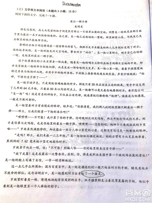 2022年江西省六校高三3月联考语文试题及答案 2022年江西省六校高三3月联考语文试题及答案