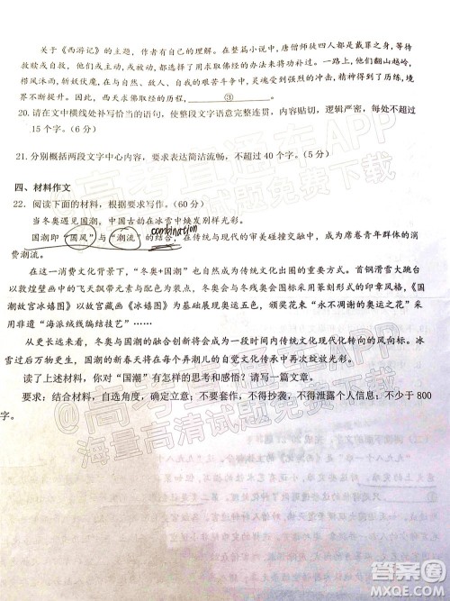 2022年江西省六校高三3月联考语文试题及答案 2022年江西省六校高三3月联考语文试题及答案