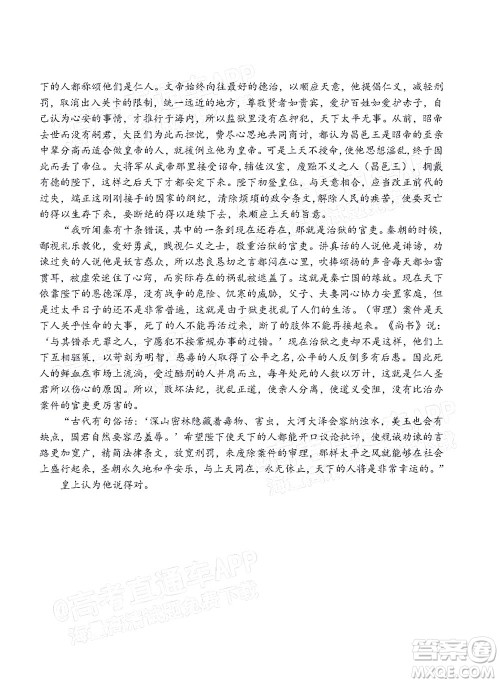 2022年江西省六校高三3月联考语文试题及答案 2022年江西省六校高三3月联考语文试题及答案