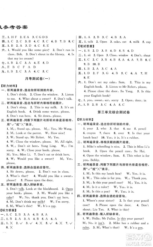 云南美术出版社2022同步跟踪全程检测三年级英语下册译林版答案