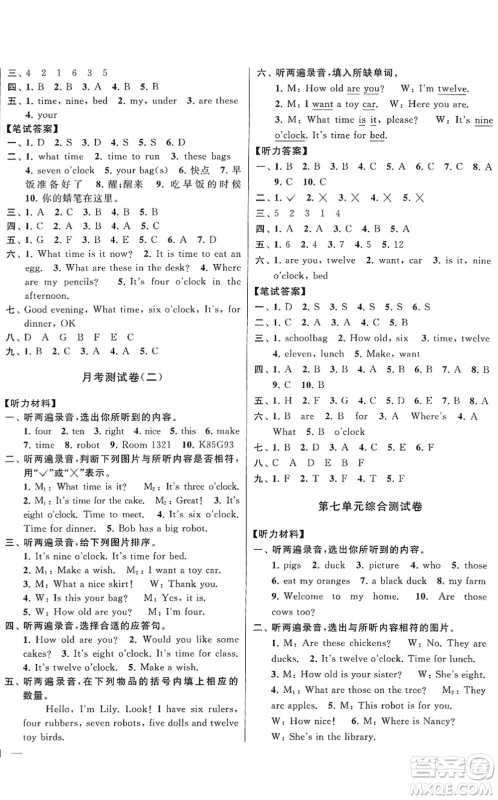 云南美术出版社2022同步跟踪全程检测三年级英语下册译林版答案