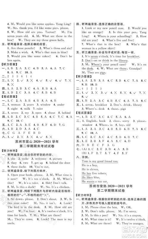 云南美术出版社2022同步跟踪全程检测三年级英语下册译林版答案