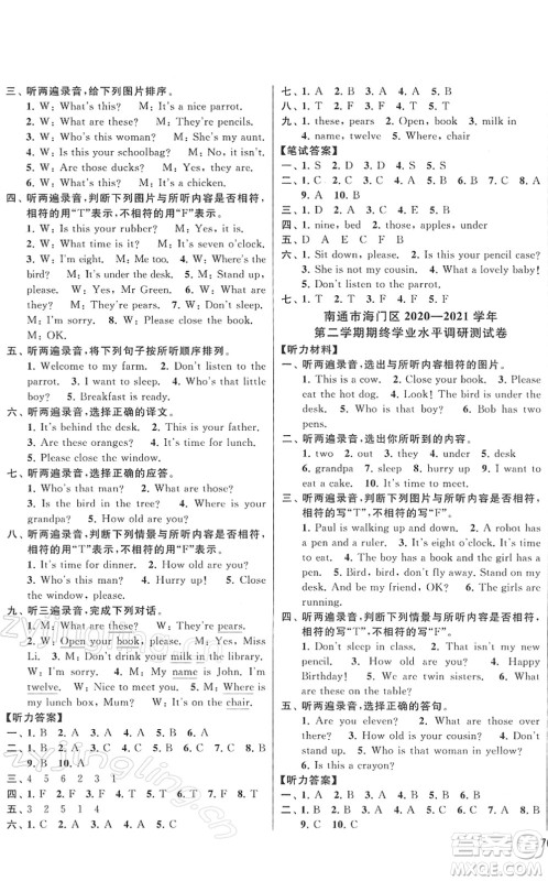 云南美术出版社2022同步跟踪全程检测三年级英语下册译林版答案
