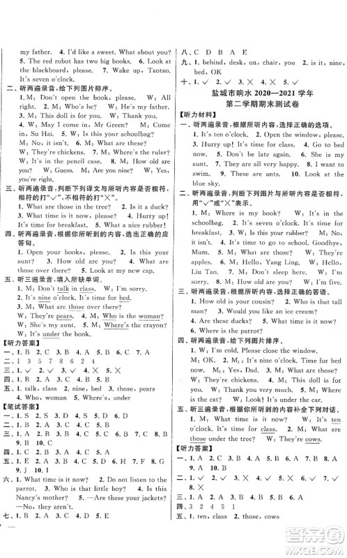 云南美术出版社2022同步跟踪全程检测三年级英语下册译林版答案