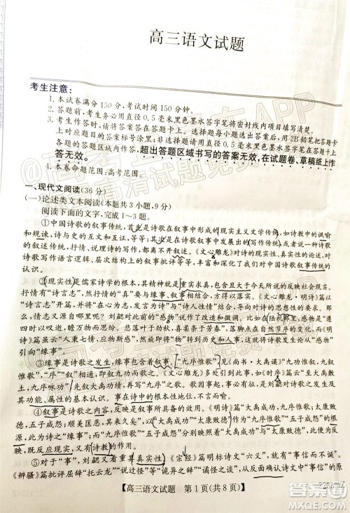 2022年3月齐齐哈尔一模高三语文试题及答案 2022年3月齐齐哈尔一模高三语文试题及答案