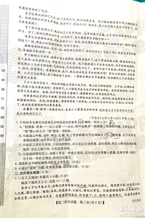 2022年3月齐齐哈尔一模高三语文试题及答案 2022年3月齐齐哈尔一模高三语文试题及答案