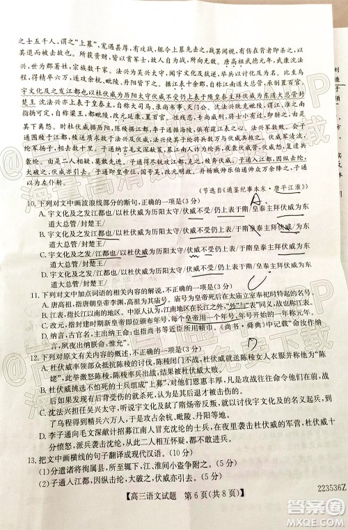 2022年3月齐齐哈尔一模高三语文试题及答案 2022年3月齐齐哈尔一模高三语文试题及答案