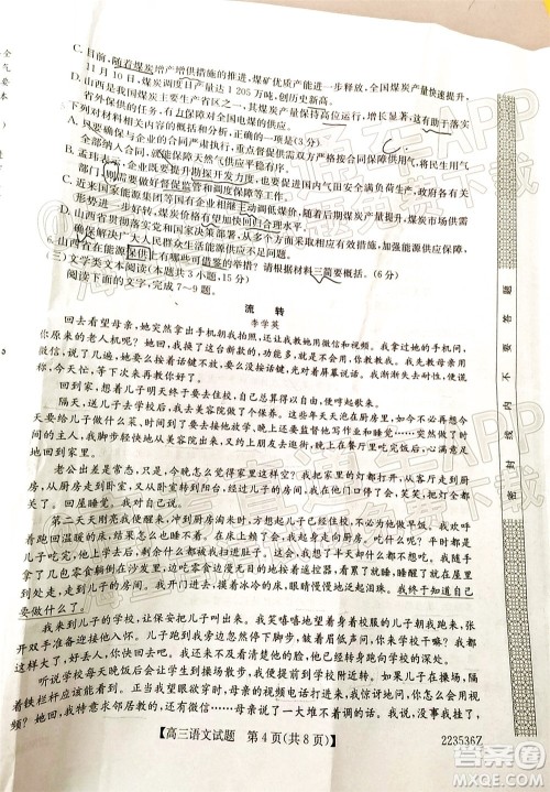 2022年3月齐齐哈尔一模高三语文试题及答案 2022年3月齐齐哈尔一模高三语文试题及答案