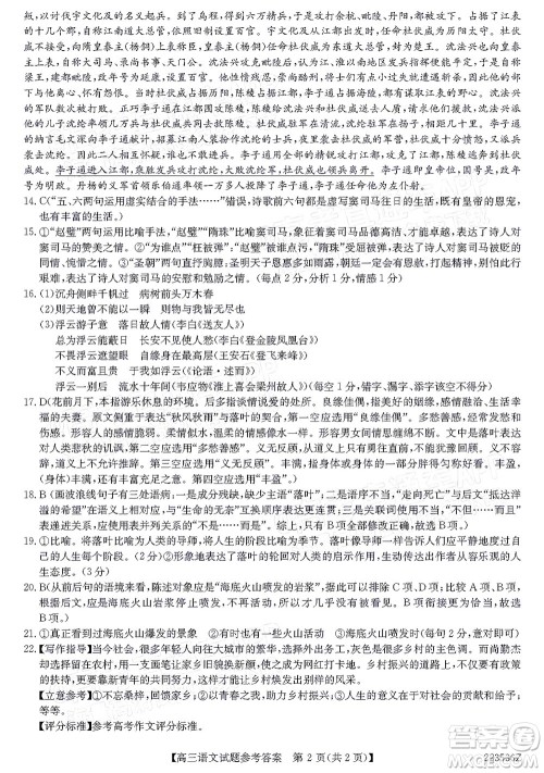 2022年3月齐齐哈尔一模高三语文试题及答案 2022年3月齐齐哈尔一模高三语文试题及答案