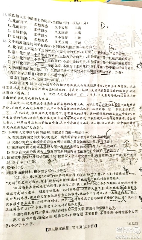 2022年3月齐齐哈尔一模高三语文试题及答案 2022年3月齐齐哈尔一模高三语文试题及答案