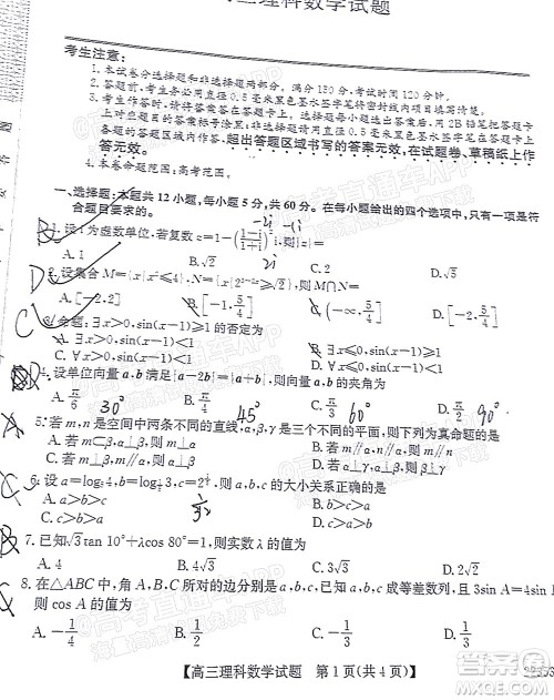 2022年3月齐齐哈尔一模高三理科数学试题及答案