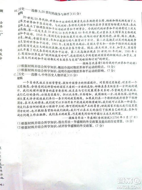 2022年3月齐齐哈尔一模高三文科综合试题及答案 2022年3月齐齐哈尔一模高三文科综合试题及答案