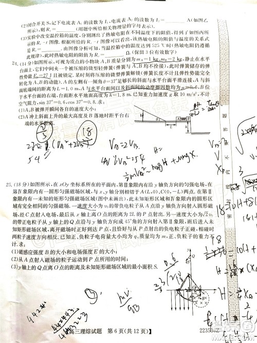 2022年3月齐齐哈尔一模高三理科综合试题及答案