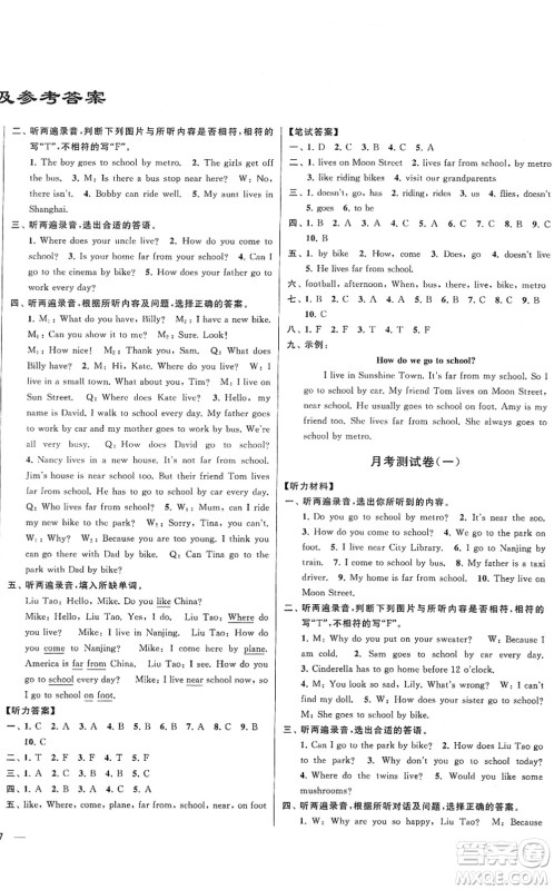 云南美术出版社2022同步跟踪全程检测五年级英语下册译林版答案